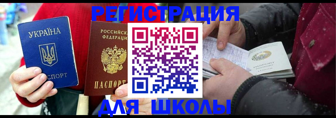 временная регистрация купить в Данкове