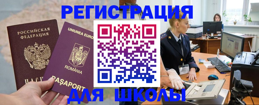 прописка для кредита в Данкове