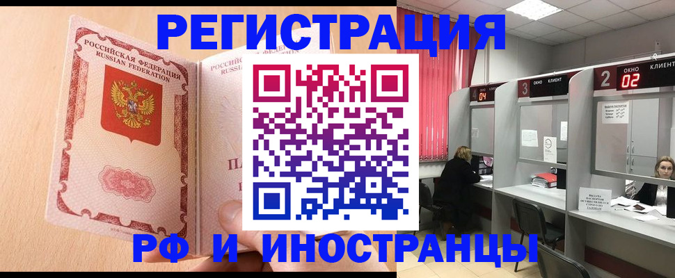регистрация в Данкове
