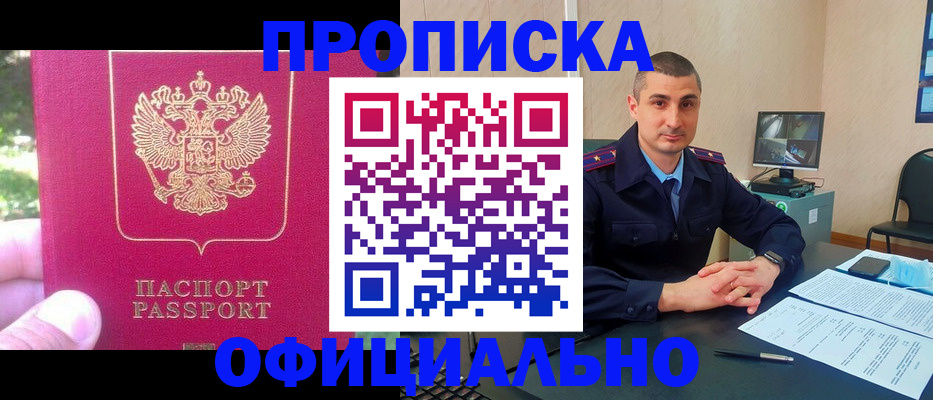 временная регистрация гарантия в Данкове