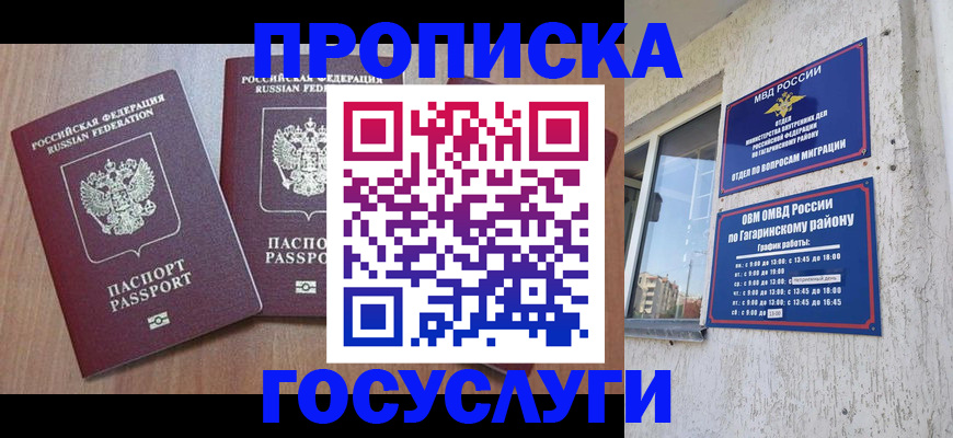 найти адрес прописки в Данкове