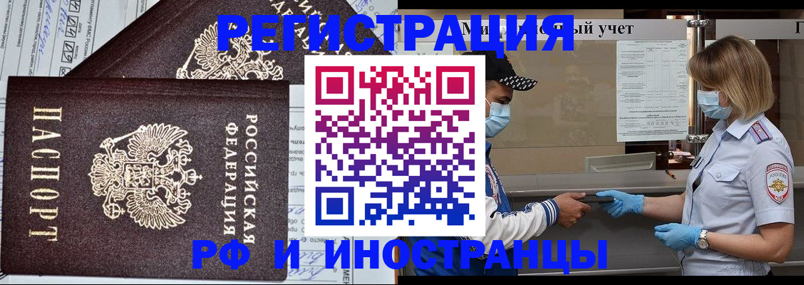 регистрация в Данкове