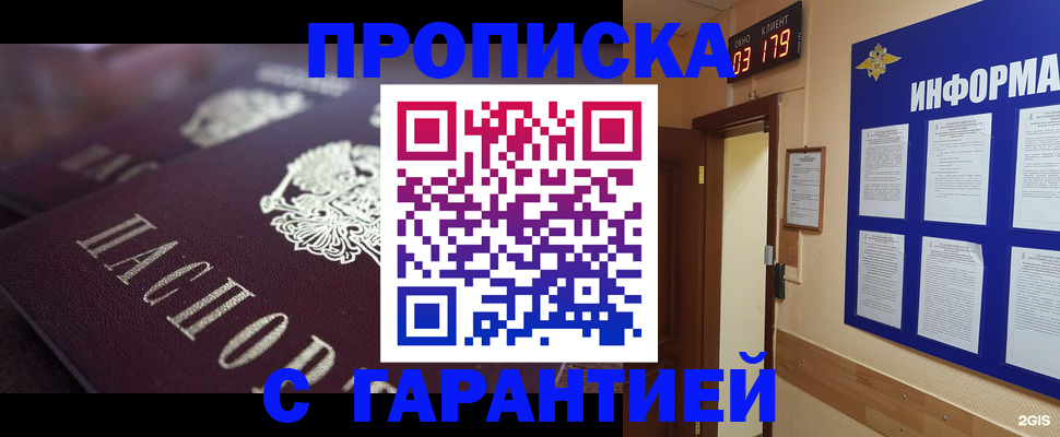 прописка регистрация в Данкове