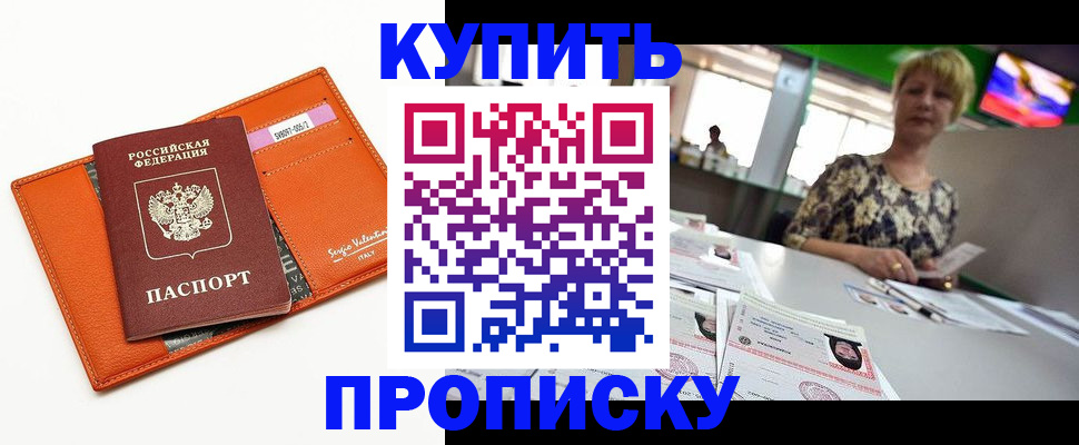 прописка поиск в Данкове