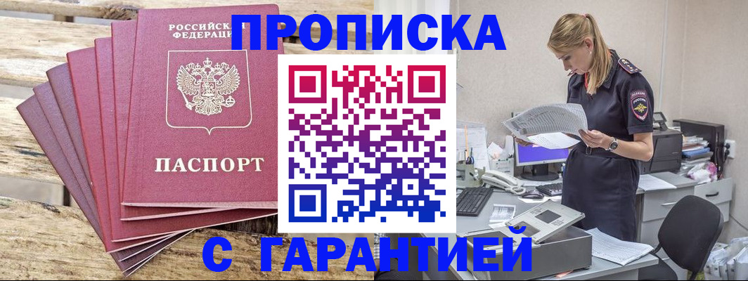 временная регистрация госуслуги в Данкове